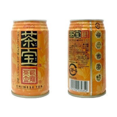 茶宝