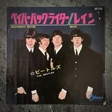 ひとりぼっちのあいつ / 消えた恋 | Beatles Museum | MUUSEO ひとりぼっちのあいつ / 消えた恋 | Beatles Museum | MUUSEO