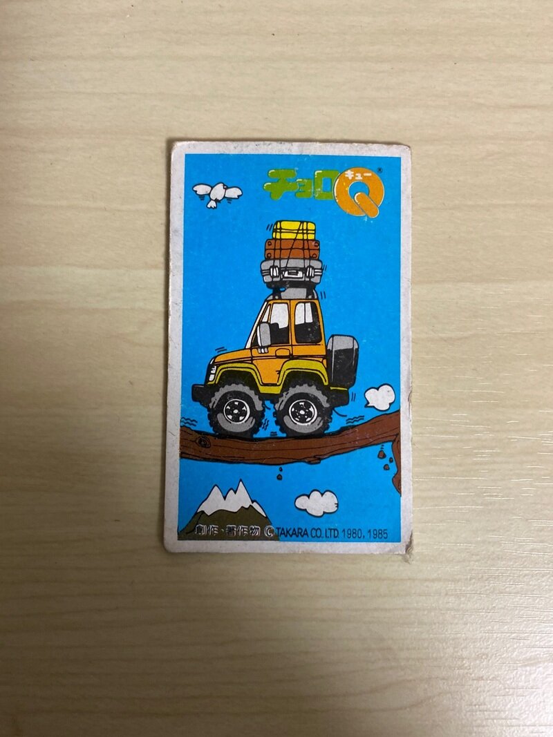 チョロQイラスト入りカード（詳細不明）