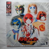 バトルフィーバーJ Vol.1 ジャケット&解説面 | haq02160 Museum