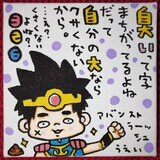 金井たつお先生『いずみちゃんグラフィティー』色紙 | MomiMomi 金井たつお先生『いずみちゃんグラフィティー』色紙 | MomiMomi