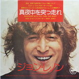 ジョン・レノン & ヨーコ・オノ【レコード】 コレクション