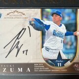 横浜DeNAベイスターズ 濱口遥大 選手 直筆ミニサイン色紙 福岡