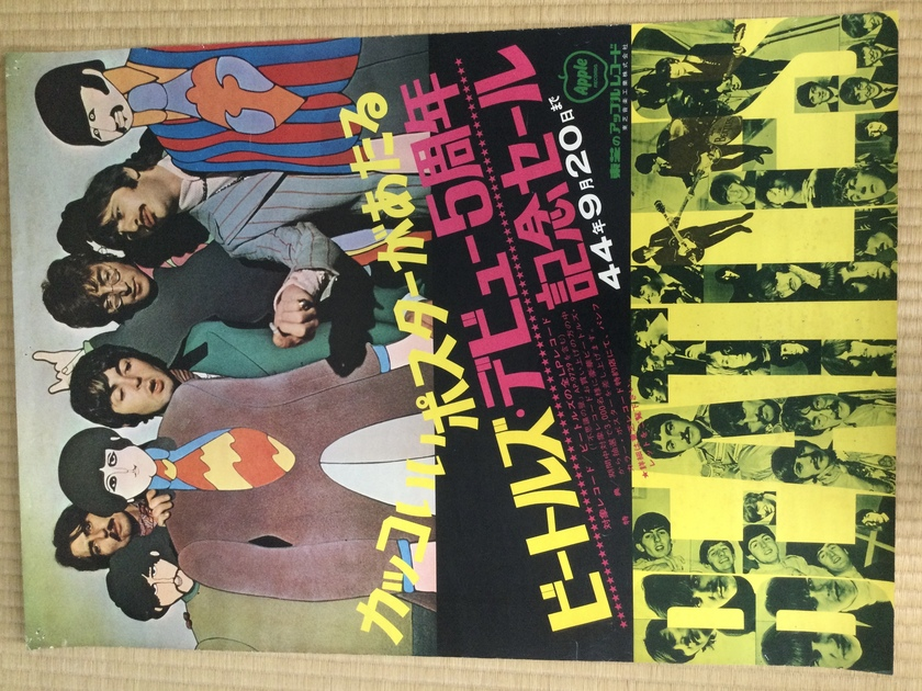 【正規品】 ザ ・ビートルズ・レアポスター(74年店頭告知用) ミュージシャン