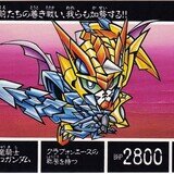 288 英雄ゲモン | KisenAyR Museum | MUUSEO 794594