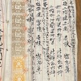 菊型印紙 使用例 当座小切手 | revenue stamps Museum | MUUSEO