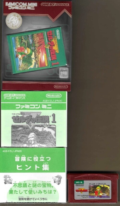 0509-1 ファミコンミニ05 ゼルダの伝説1 | veru Museum | MUUSEO 775584