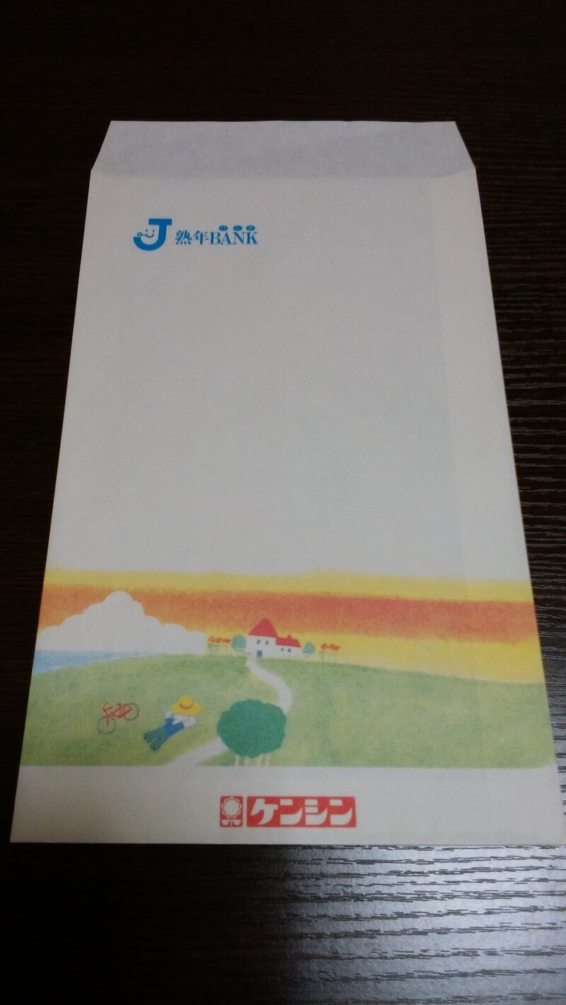 広島県信用組合（１）