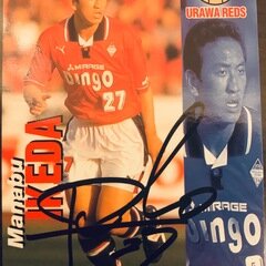 1999年 浦和レッズマッチデーカードNo.24池田学 展示中 in
