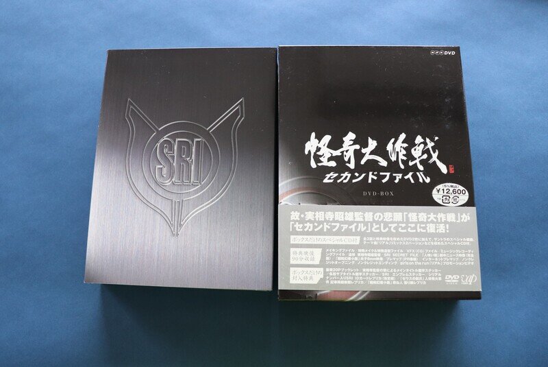 「怪奇大作戦 セカンドファイル」　ＤＶＤ-ＢＯＸ　バップ