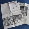 「怪奇大作戦 セカンドファイル」　ＤＶＤ-ＢＯＸ　バップ