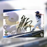 中日ドラゴンズ 伊藤康祐 実使用バット NPB刻印