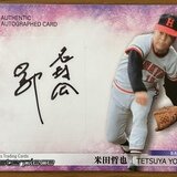 山田優 直筆サインカード | KING-TORA Museum | MUUSEO 809505