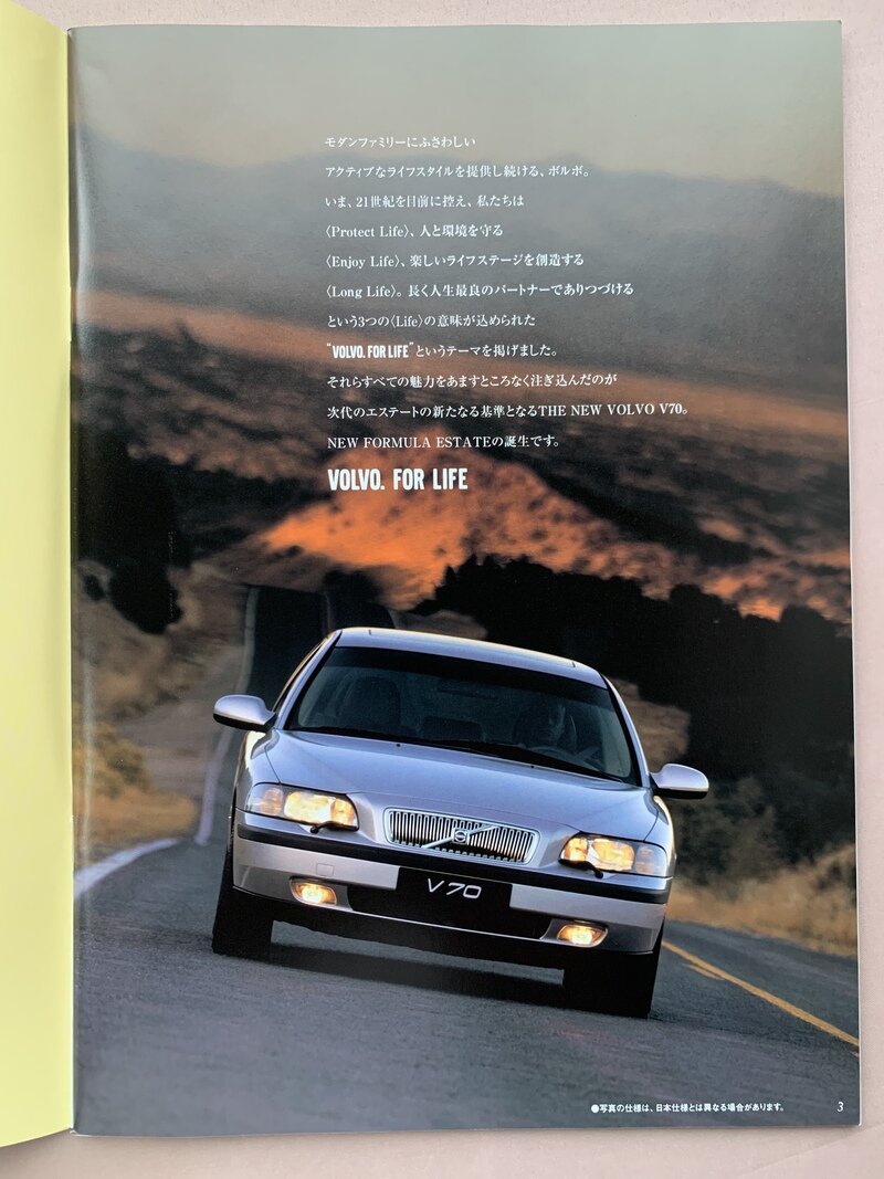 外国車 VOLVO V70 2000年式パンフレット