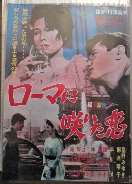 映画 「みゆき」1983年公開 パンフレット（映画『シサム』大