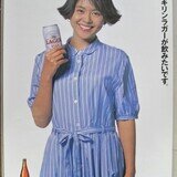 小泉今日子「キリン・ラガービール（1992年 バルセロナ