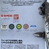 ウルトラソフビ超図鑑