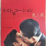 有名な高級ブランド 世界で一番パパが好き！（2004年 アメリカ作品）映画ポスター は行
