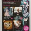KARENT presents「夏空シンガソン feat.初音ミク」