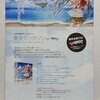 KARENT presents「夏空シンガソン feat.初音ミク」