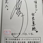 近藤玲奈 サインポストカード | kannazuki888 Museum | MUUSEO