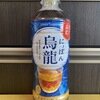 ポッカサッポロ にっぽん烏龍 PET525ml 2021/04/10購入【TOCHIとCRAFT】