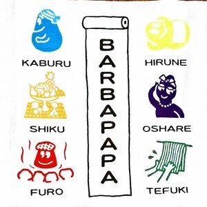 かまわぬ  ×   バーバパパ   手ぬぐいあれこれ