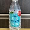 ポッカサッポロ 北海道北見ハッカ炭酸 2021/08/02新発売