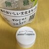 ポッカサッポロ 北海道富良野ホップ炭酸水 PET500ml 2022/07/05購入【TOCHIとCRAFT】