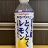 ポッカサッポロ お酒にプラス とくとくレモン PET500ml 2021年10月購入