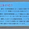 ワンマイル　【鉛筆】　(トンボ鉛筆) 福岡市営地下鉄鉛筆