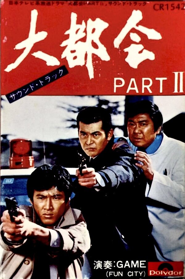 大都会オリジナル・サウンドトラック PREMIUM BOX -COMPLETE