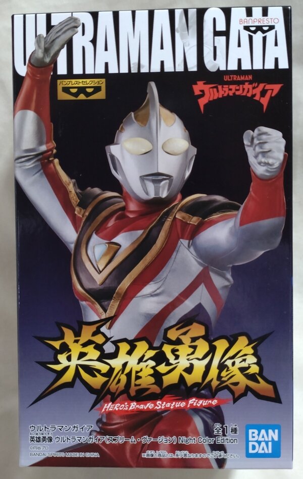 とるモ限定 英雄勇像 ☆ウルトラマンガイア スプリーム・ヴァージョン