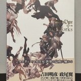 Tactics Ogre 運命の輪 Art Works | LeLEGOnoNikki Museum