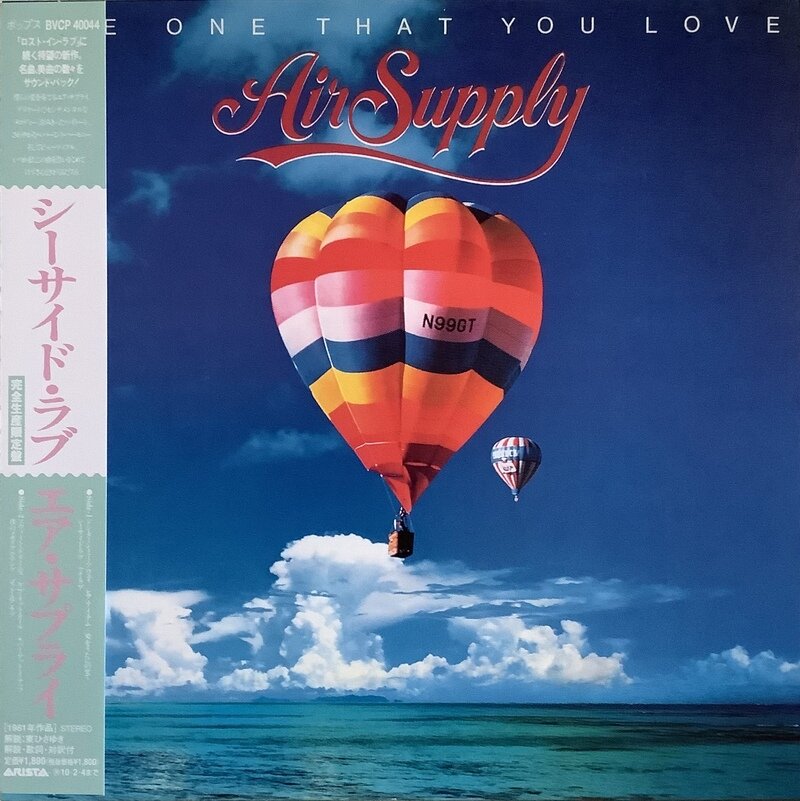 THE ONE THAT YOU LOVE / AIR SUPPLY(紙ジャケCD)