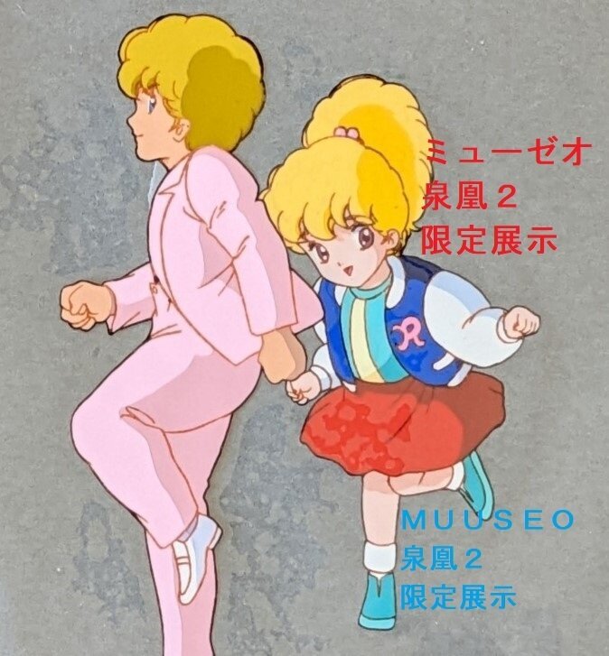 レディレディ！！　リン　ｎｃｐ-5