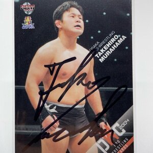 村浜武洋　直筆サインカード
