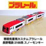 プラレール JR西日本 115系 末期色 | MESSEMIKU44GSR Museum