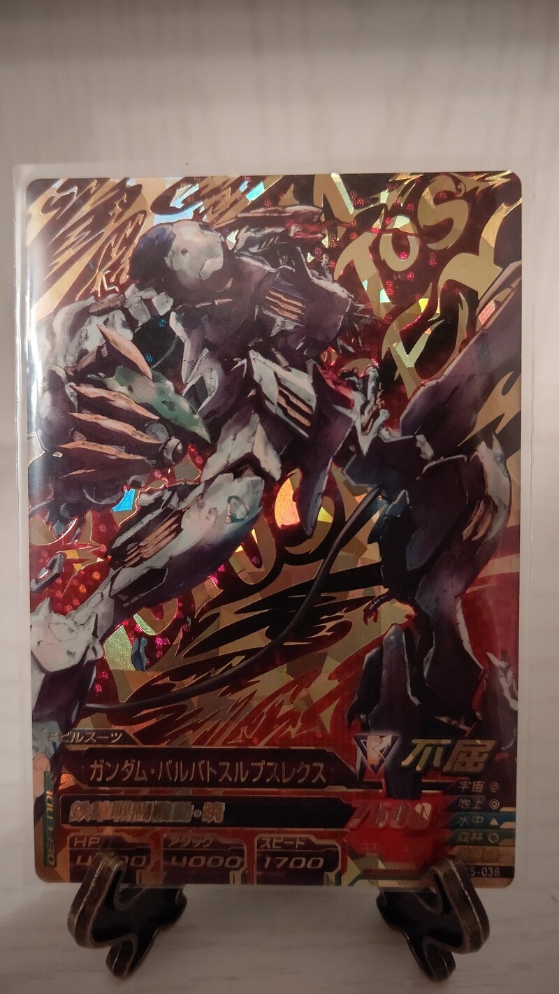 『ガンダム・バルバトスルプスレクス』 ガンダムトライエイジ