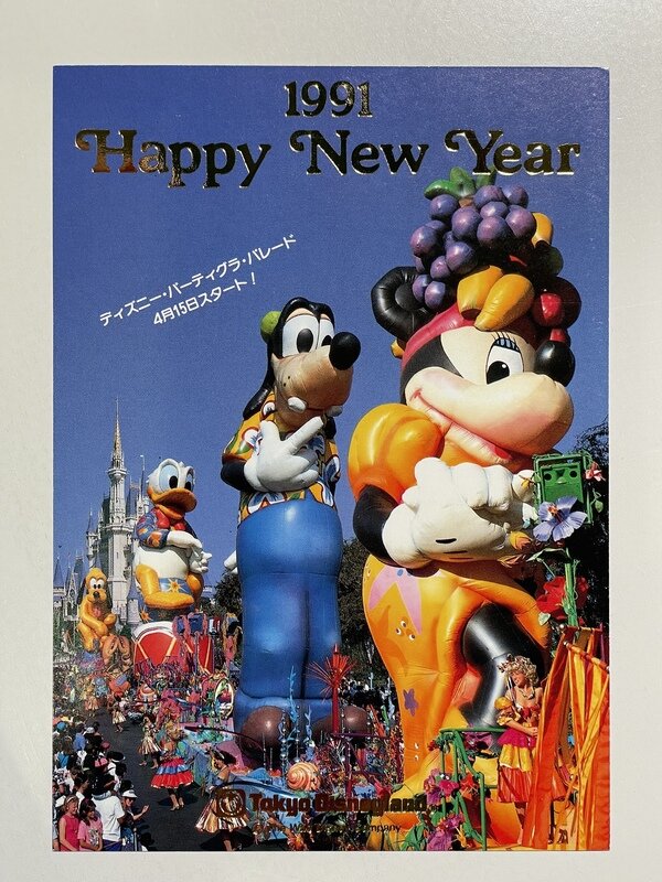 ファンダフル ディズニー会報 創刊号〜73号 カレンダー2009
