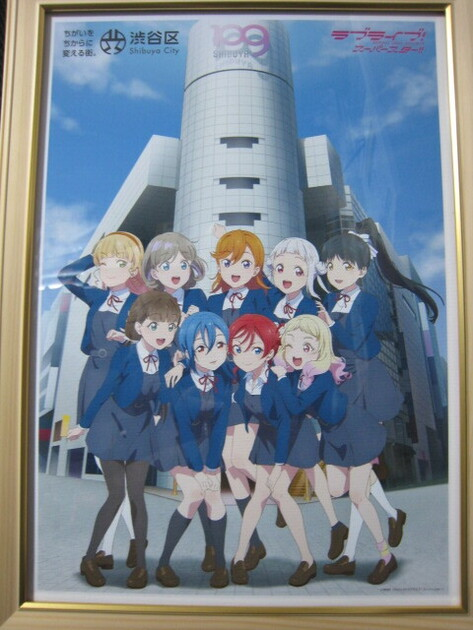 Amazon.co.jp: ラブライブ !スーパースター!! 額縁入りポスター
