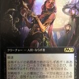 EX+]盗賊ギルドの処罰者/Thieves' Guild Enforcer《日本語》【M21】