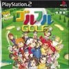 SLPM-60141 ゴルフルGOLF 体験版