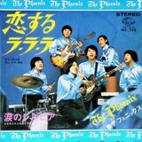 ザ・シルビーフォックス／風がさらった恋人 c/w思い出が泣いて