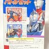 ウルトラマンガイア　バトルセット