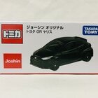 トヨタ GR ヤリス
