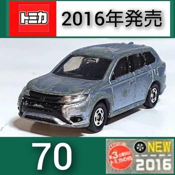 トミカNo.70 三菱アウトランダーPHEV MESSEMIKU44GSR Museum MUUSEO 543619