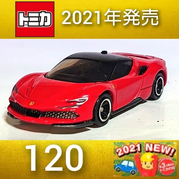 送料無料【新品未開封品】Ferrari フェラーリ SF90 ストラダーレ