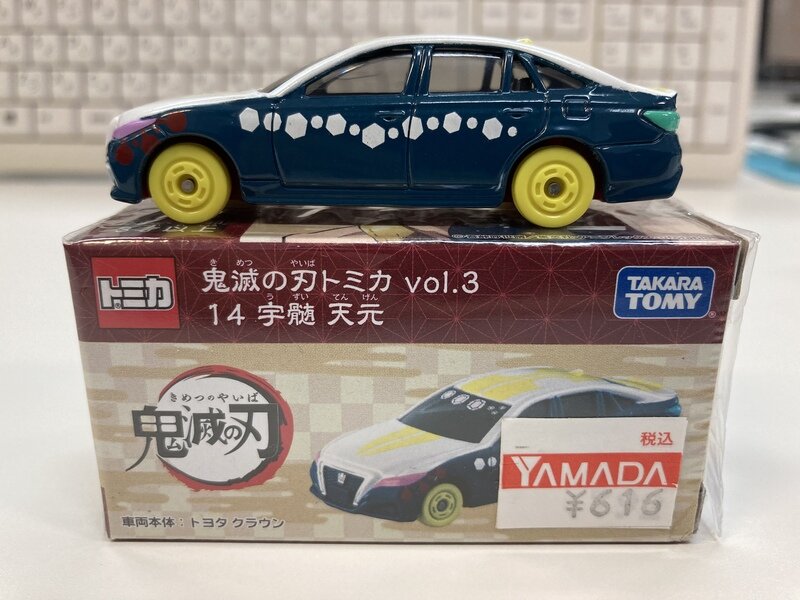 鬼滅の刃トミカ Vol.3　Toyota CROWN