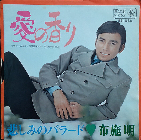 LP】布施明 / Gomen | COMPACT DISCO ASIA